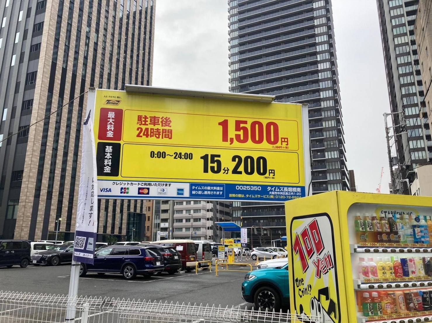 さくらサンズホテル心斎橋 * Ōsaka