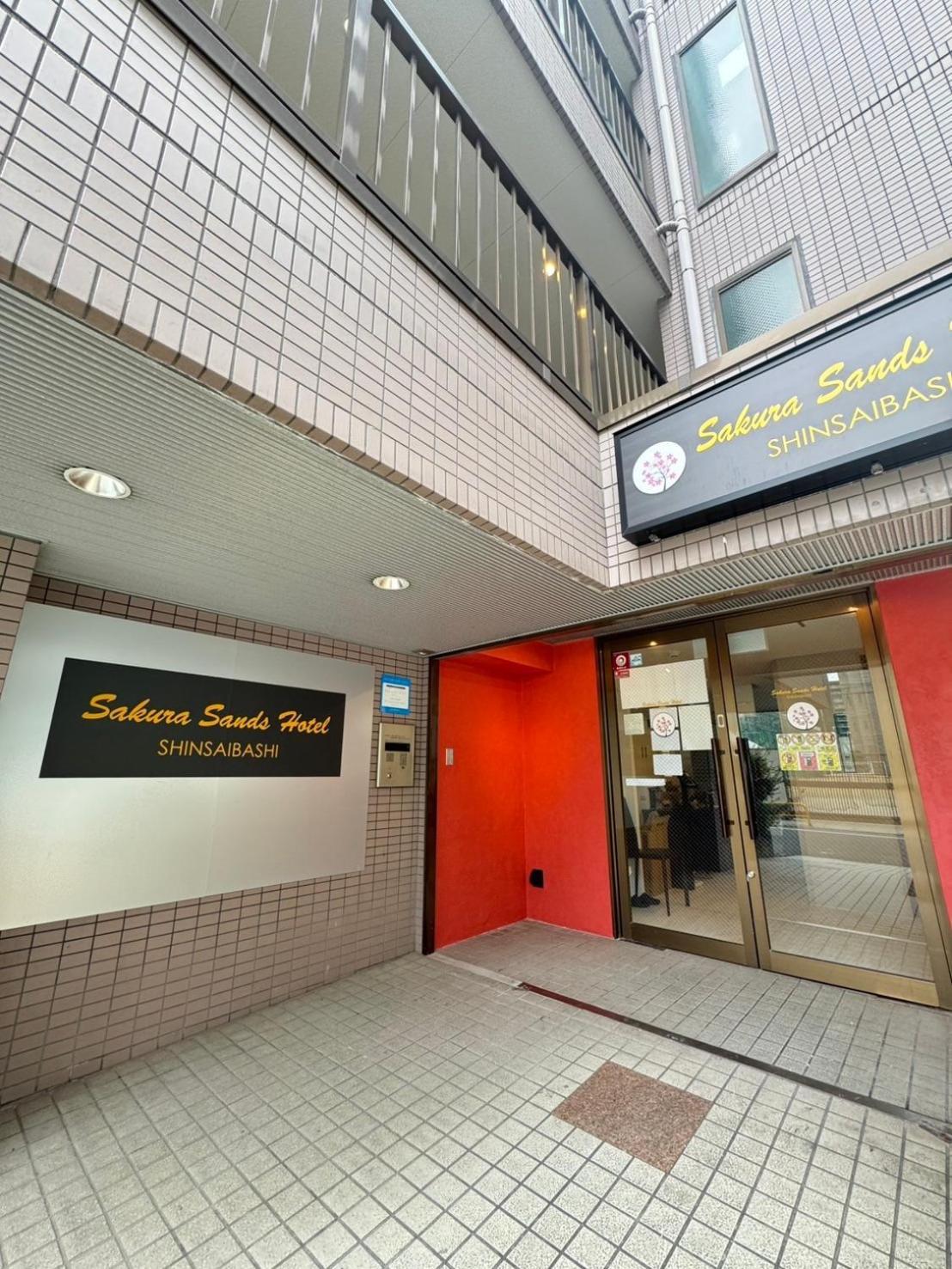 さくらサンズホテル心斎橋 * Ōsaka